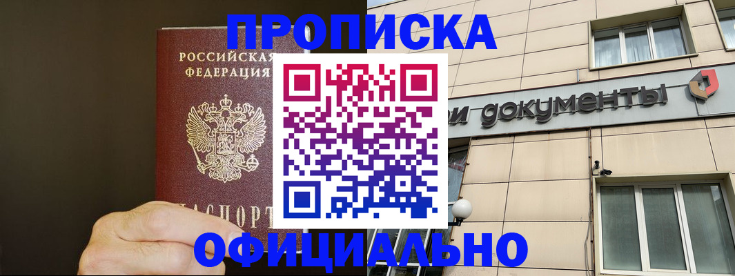 найти адрес прописки в Острове