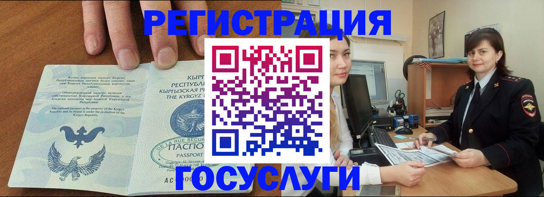 временная регистрация недорого в Острове