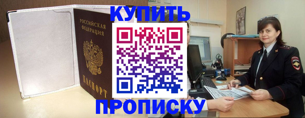 временная регистрация законно в Острове
