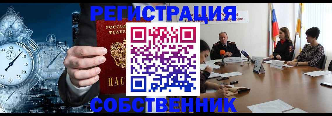 где прописаться в Острове