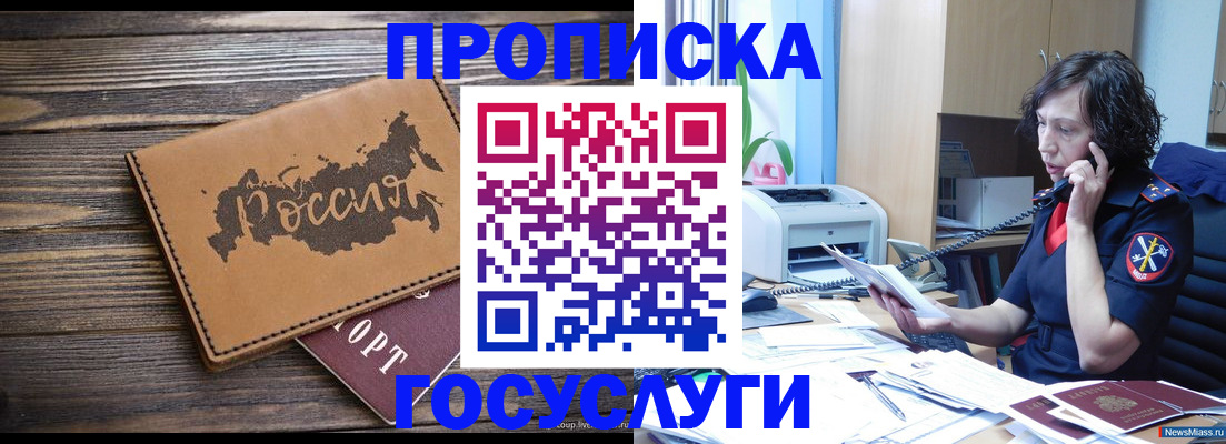 регистрация для дет. сада в Острове